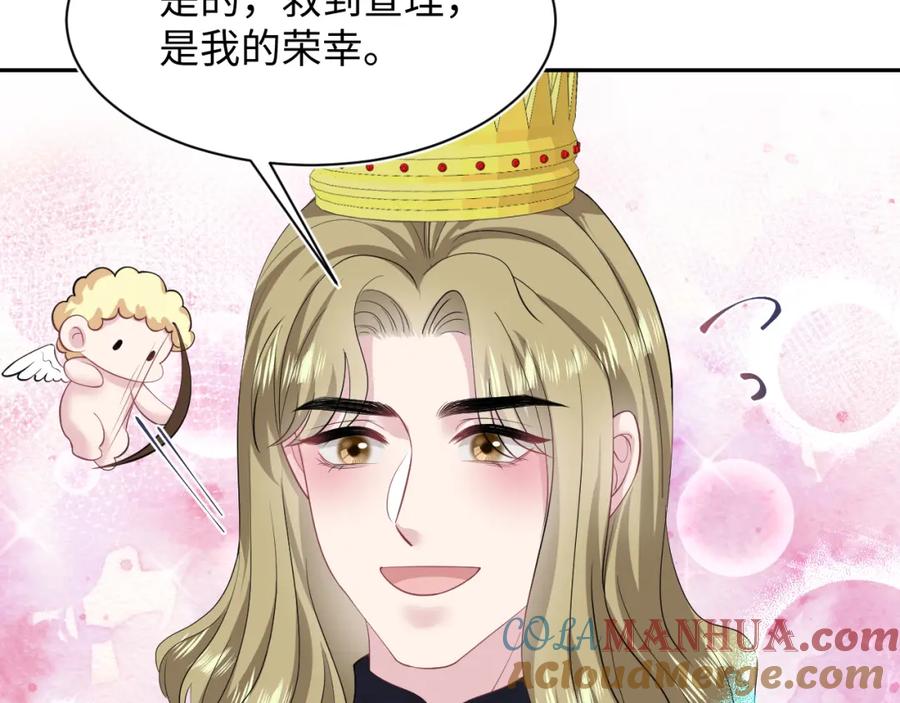 【快穿】绝美白莲在线教学 231又宠又甜“神助攻” 第16页