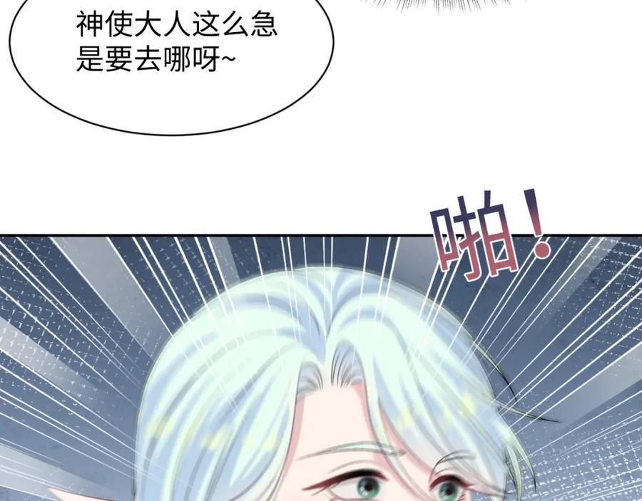 【快穿】绝美白莲在线教学 231又宠又甜“神助攻” 第71页