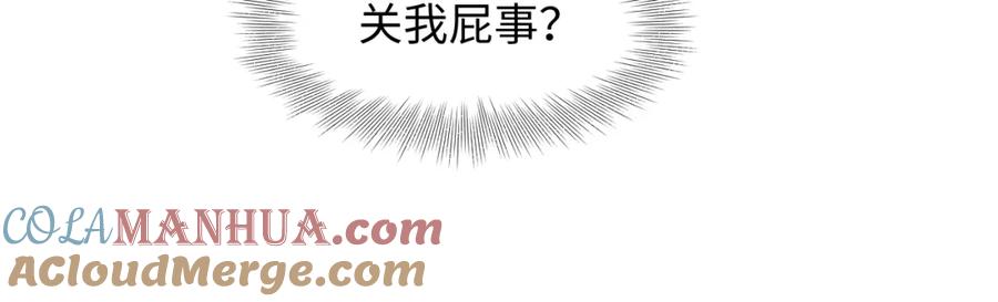 【快穿】绝美白莲在线教学 231又宠又甜“神助攻” 第46页
