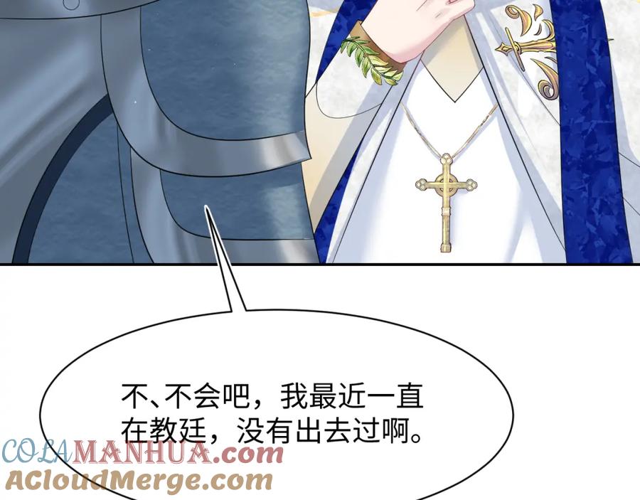【快穿】绝美白莲在线教学 231又宠又甜“神助攻” 第79页