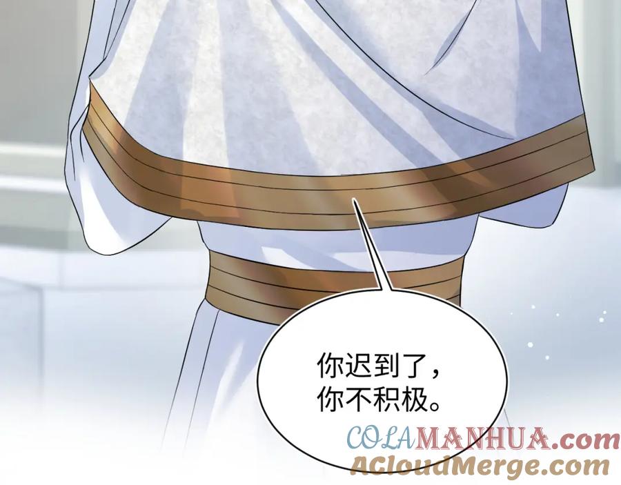 【快穿】绝美白莲在线教学 232白莲花气人的功力 第69页