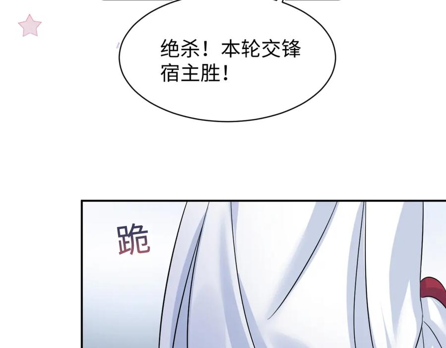 【快穿】绝美白莲在线教学 232白莲花气人的功力 第88页