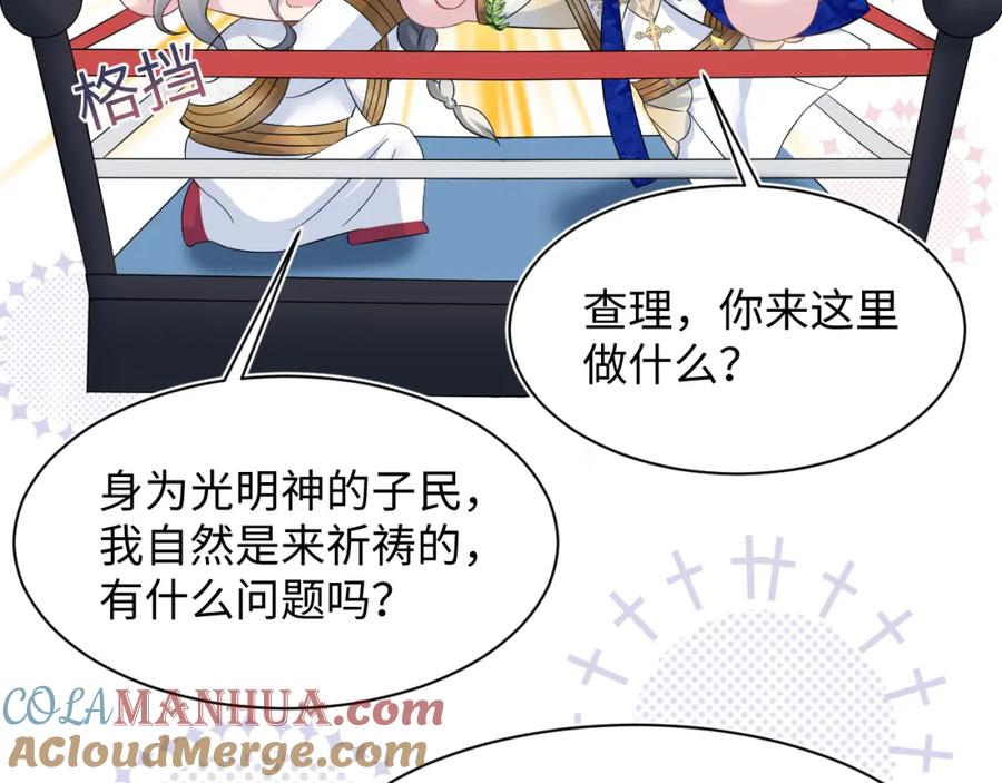 【快穿】绝美白莲在线教学 232白莲花气人的功力 第73页