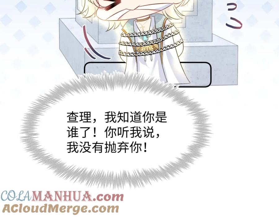 【快穿】绝美白莲在线教学 232白莲花气人的功力 第97页
