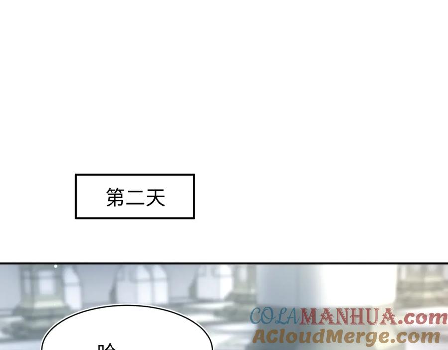 【快穿】绝美白莲在线教学 232白莲花气人的功力 第53页