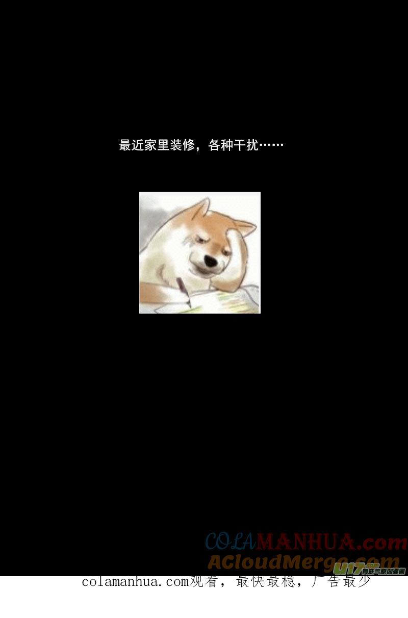 虎x鹤 妖师录 205 痛苦下去 第13页
