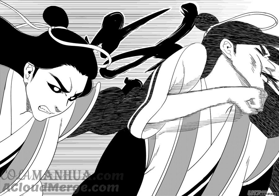 虎x鹤 妖师录 205 痛苦下去 第2页