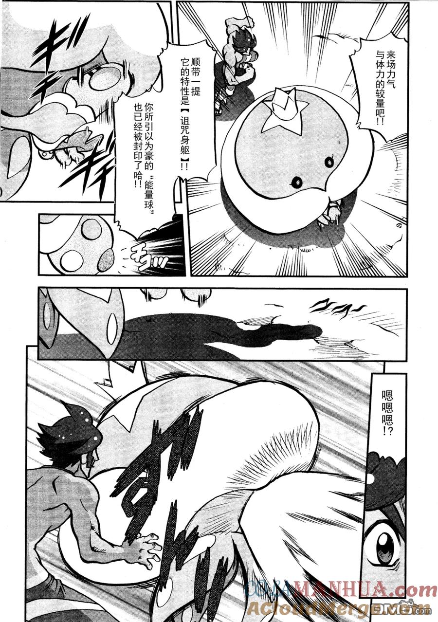 神奇宝贝特別篇 - 第514话 VS独头龙 - 第13张图