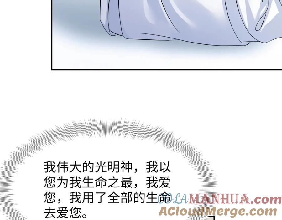 【快穿】绝美白莲在线教学 232白莲花气人的功力 第89页