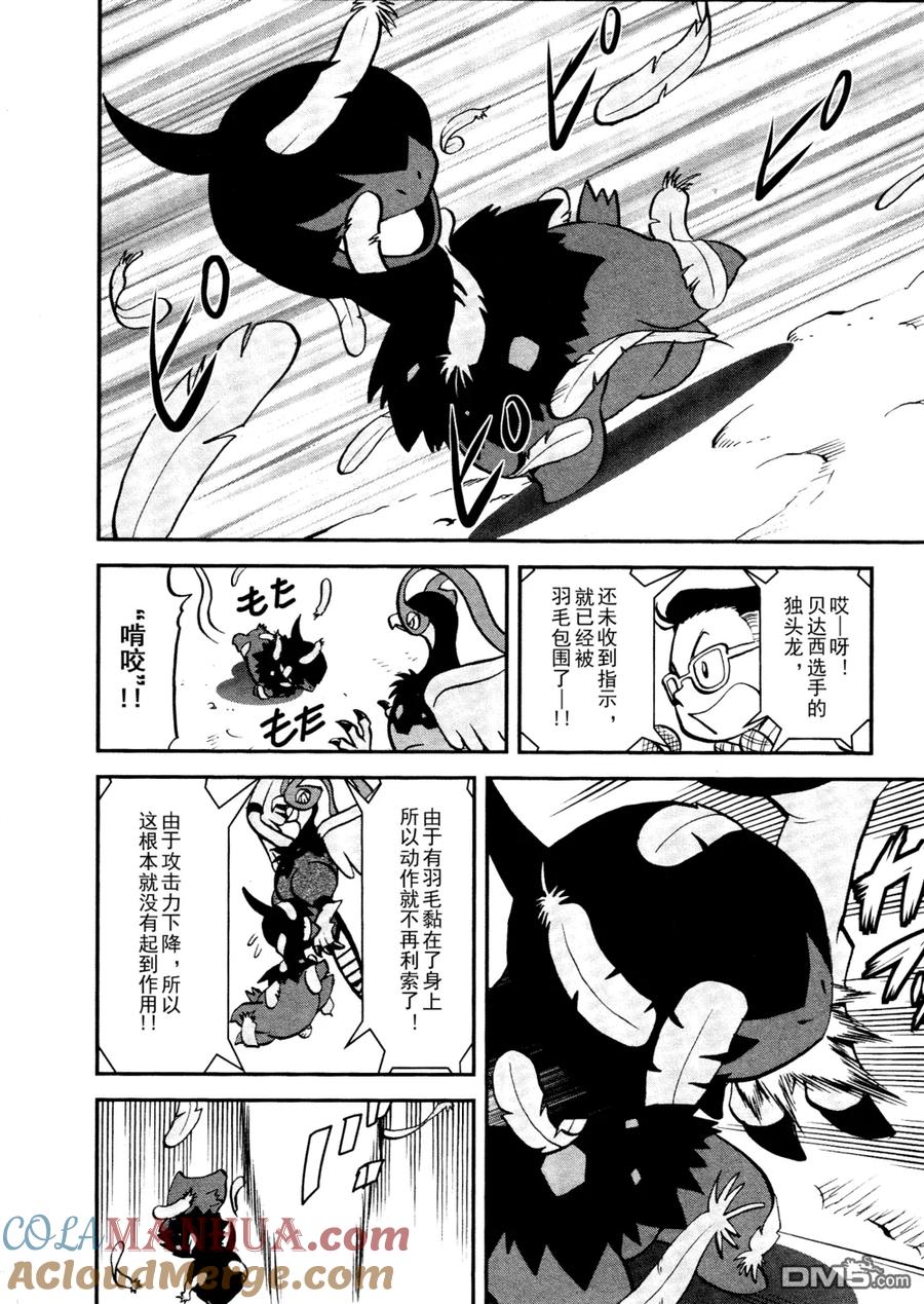 神奇宝贝特別篇 - 第514话 VS独头龙 - 第3张图