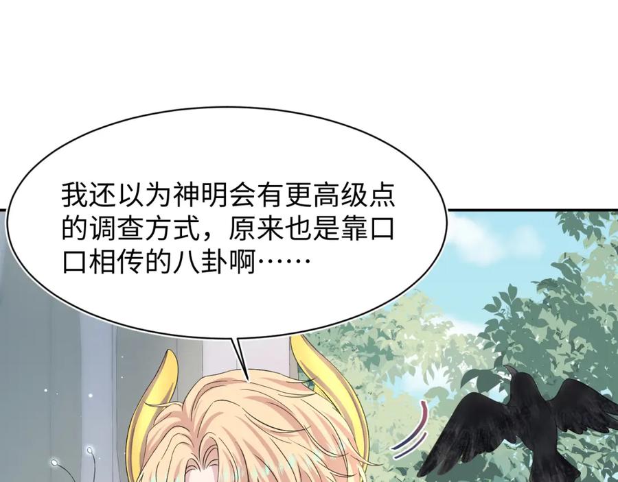 【快穿】绝美白莲在线教学 232白莲花气人的功力 第63页