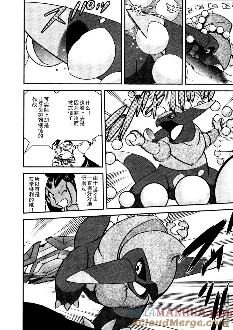 神奇宝贝特別篇 - 第514话 VS独头龙 - 第21张图