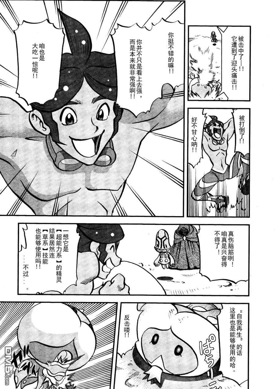 神奇宝贝特別篇 - 第514话 VS独头龙 - 第12张图