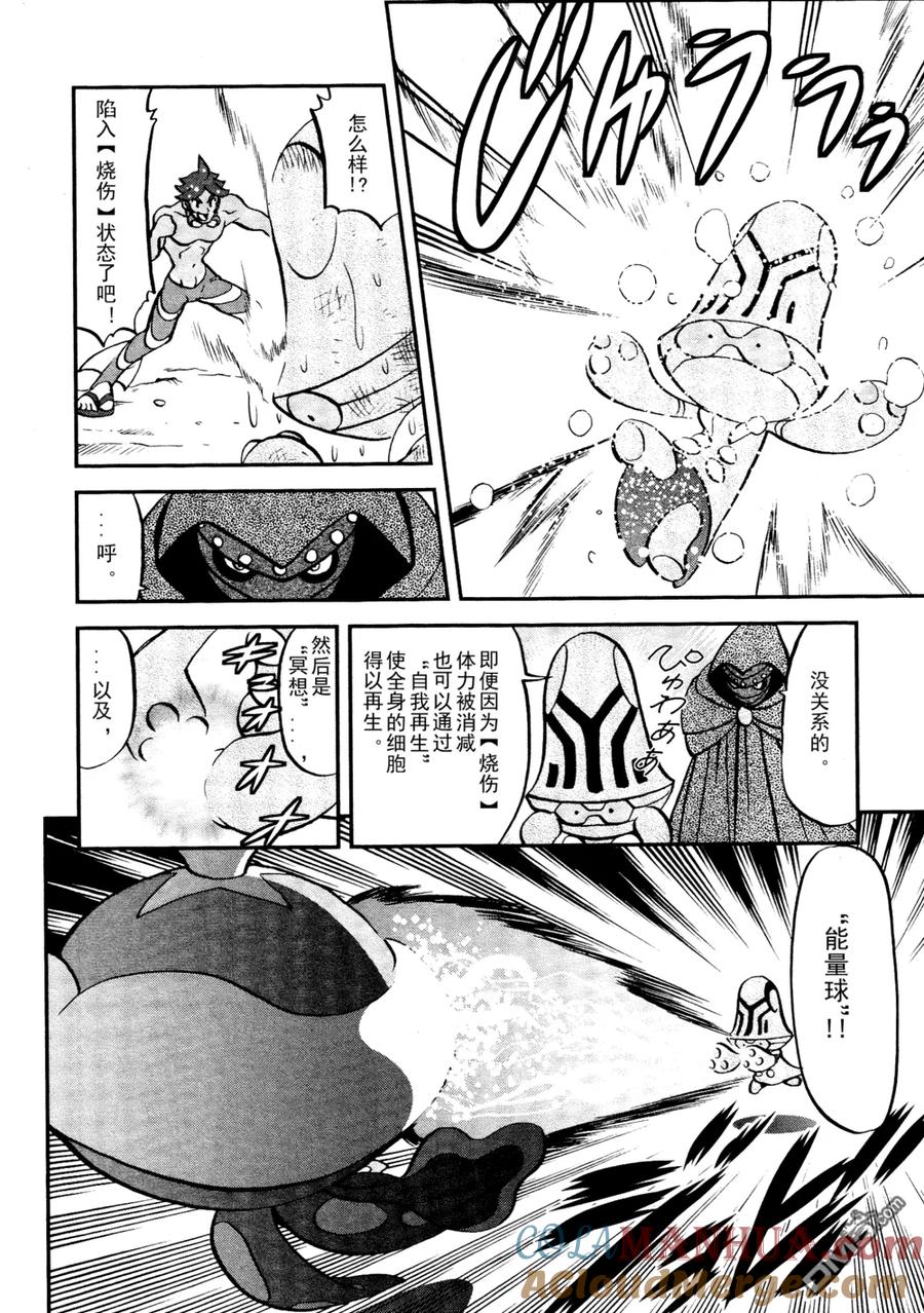 神奇宝贝特別篇 - 第514话 VS独头龙 - 第11张图