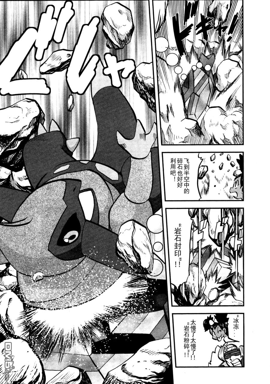 神奇宝贝特別篇 - 第514话 VS独头龙 - 第22张图