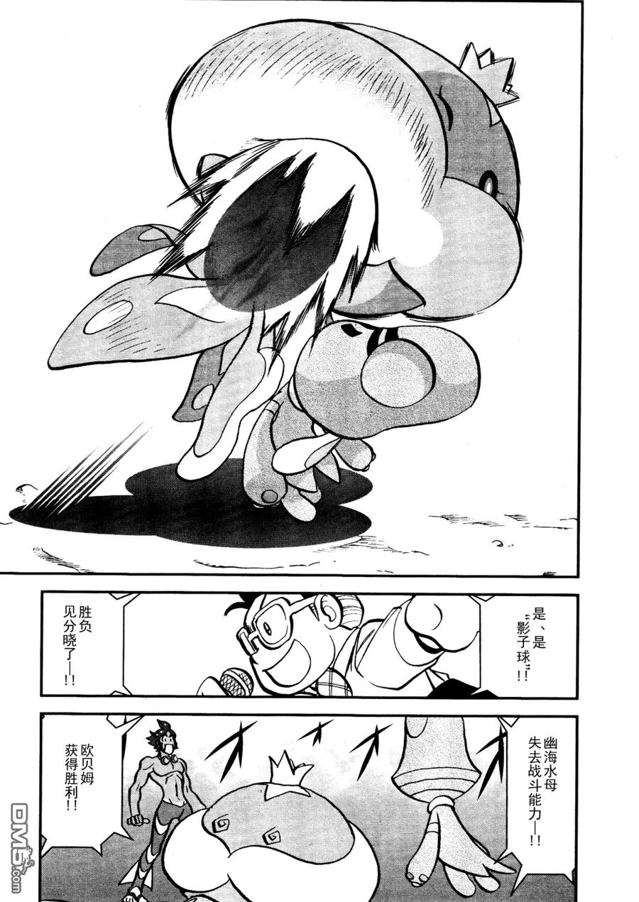 神奇宝贝特別篇 - 第514话 VS独头龙 - 第14张图