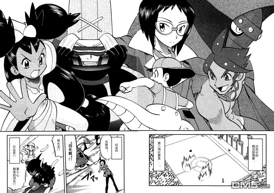 神奇宝贝特別篇 - 第514话 VS独头龙 - 第2张图