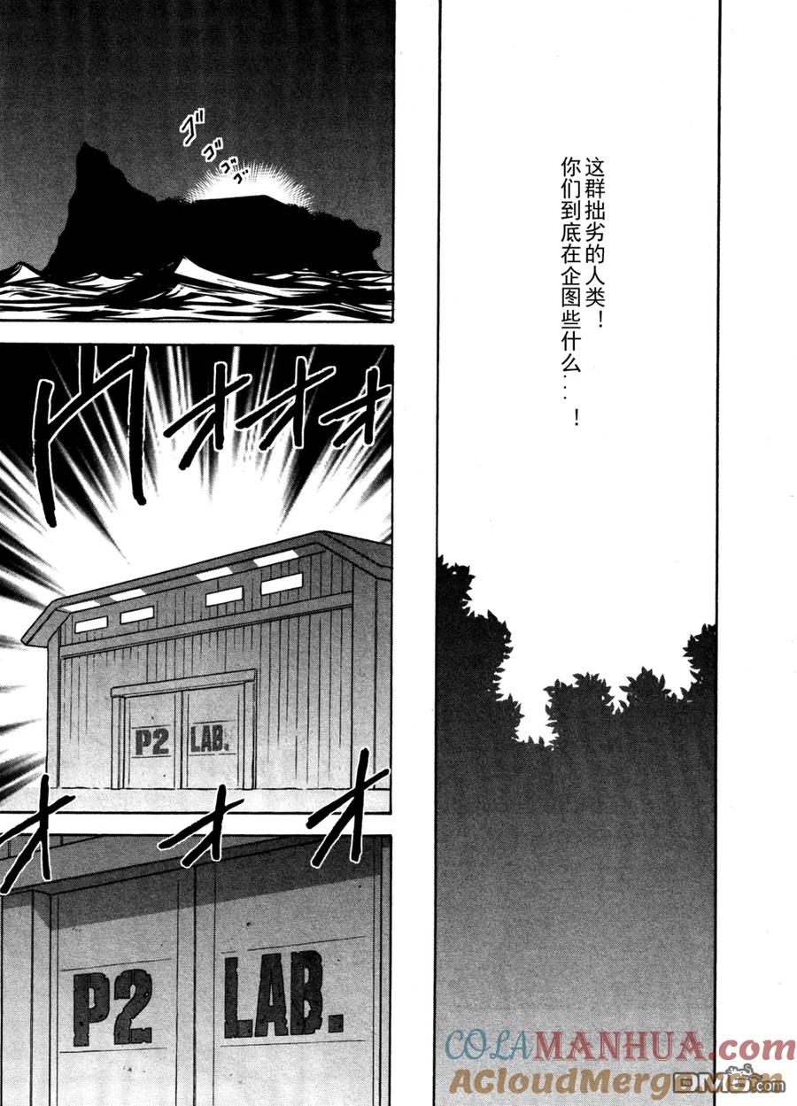 神奇宝贝特別篇 - 第515话 VS凯鲁迪欧 - 第15张图