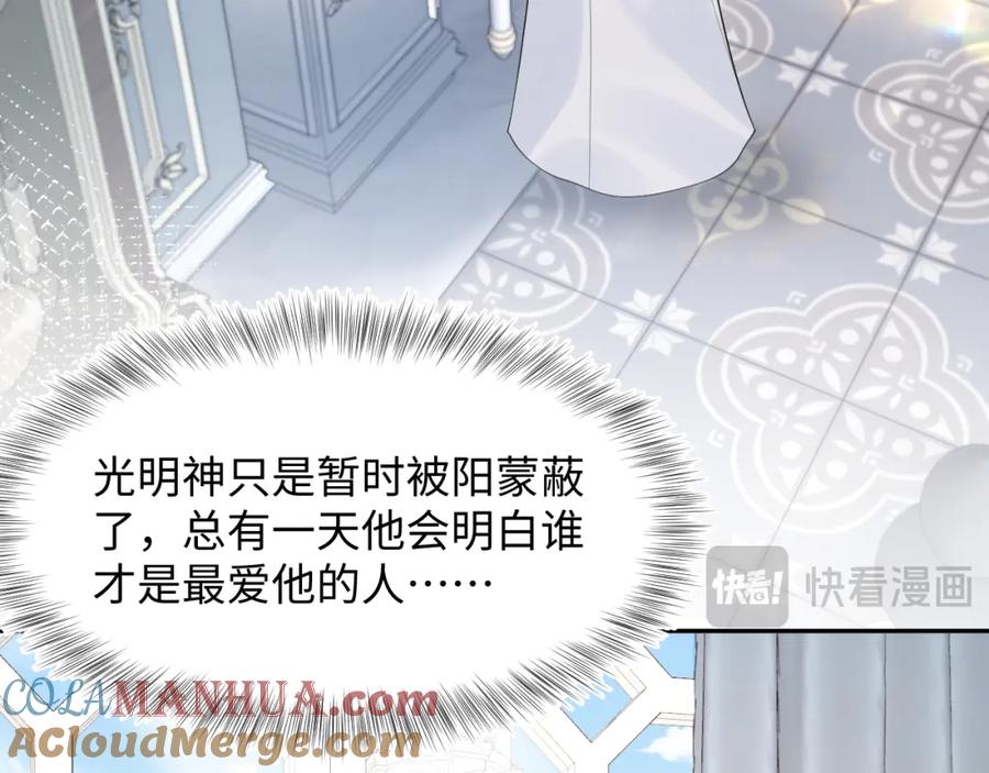 【快穿】绝美白莲在线教学 233花园里没人看见 第53页