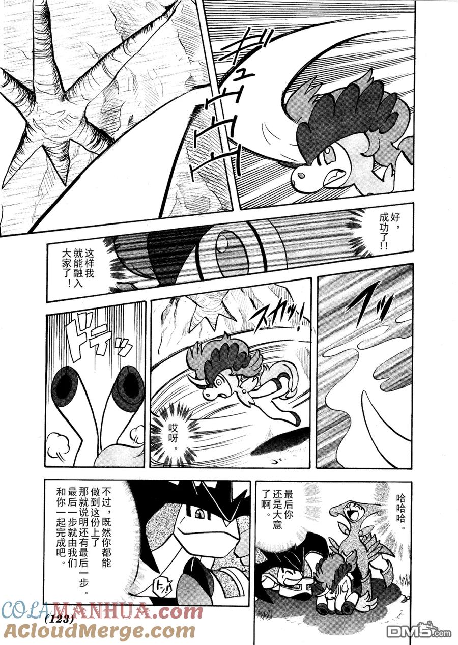 神奇宝贝特別篇 - 第515话 VS凯鲁迪欧 - 第13张图