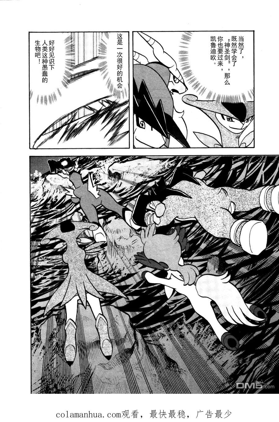 神奇宝贝特別篇 - 第515话 VS凯鲁迪欧 - 第26张图