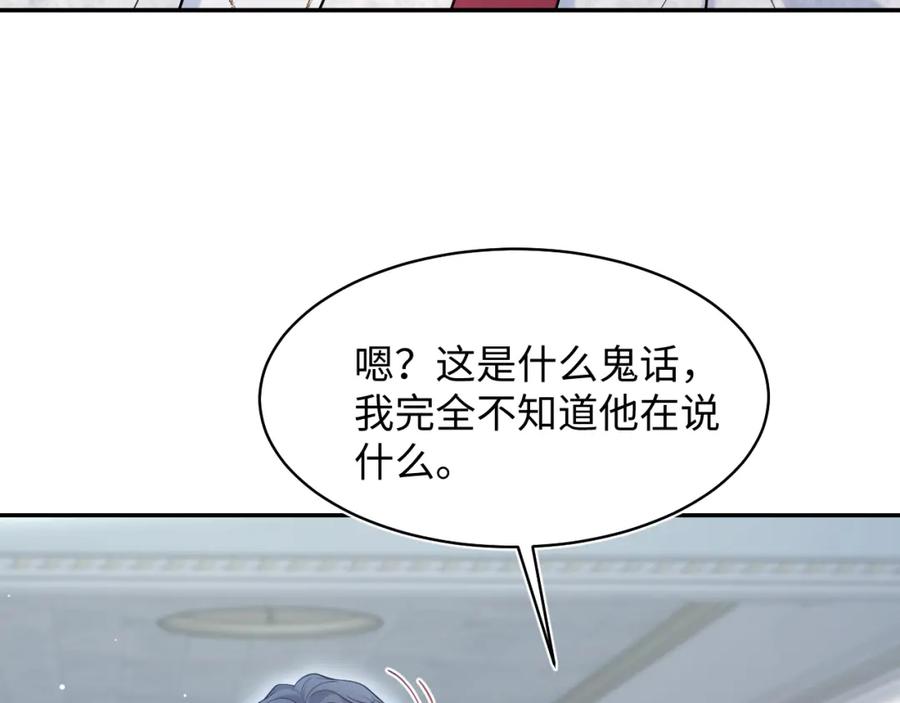 【快穿】绝美白莲在线教学 233花园里没人看见 第92页