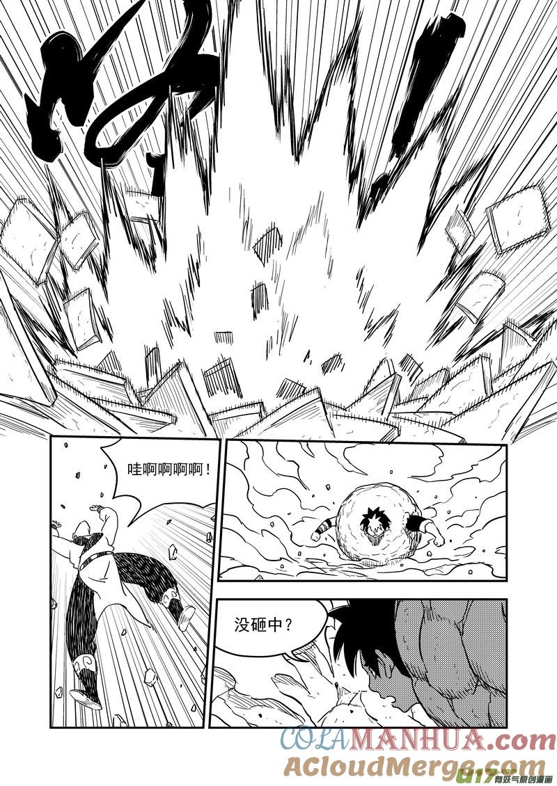 虎x鹤 妖师录 206 殿试 第15页