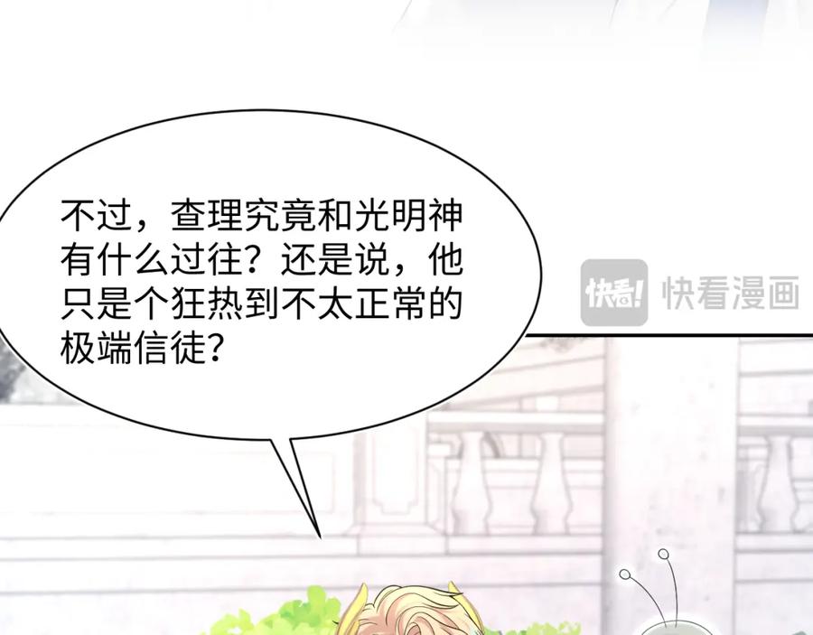 【快穿】绝美白莲在线教学 233花园里没人看见 第35页