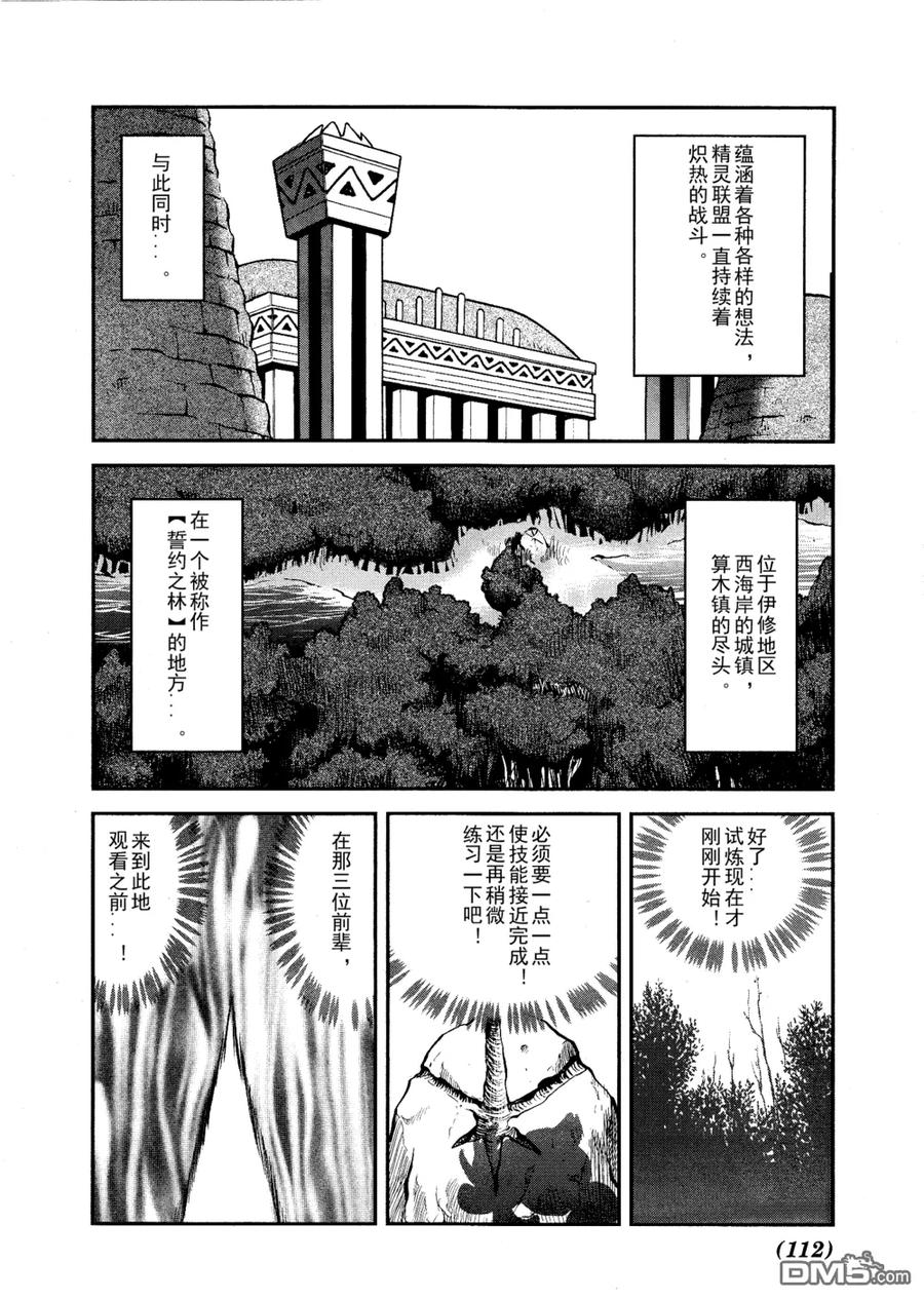 神奇宝贝特別篇 - 第515话 VS凯鲁迪欧 - 第2张图