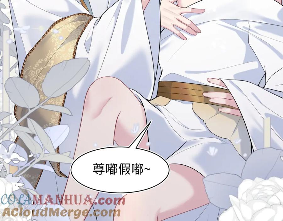 【快穿】绝美白莲在线教学 233花园里没人看见 第77页