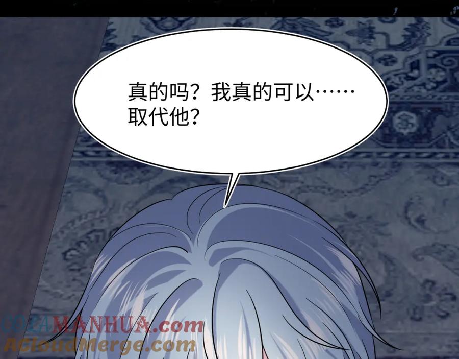 【快穿】绝美白莲在线教学 233花园里没人看见 第25页