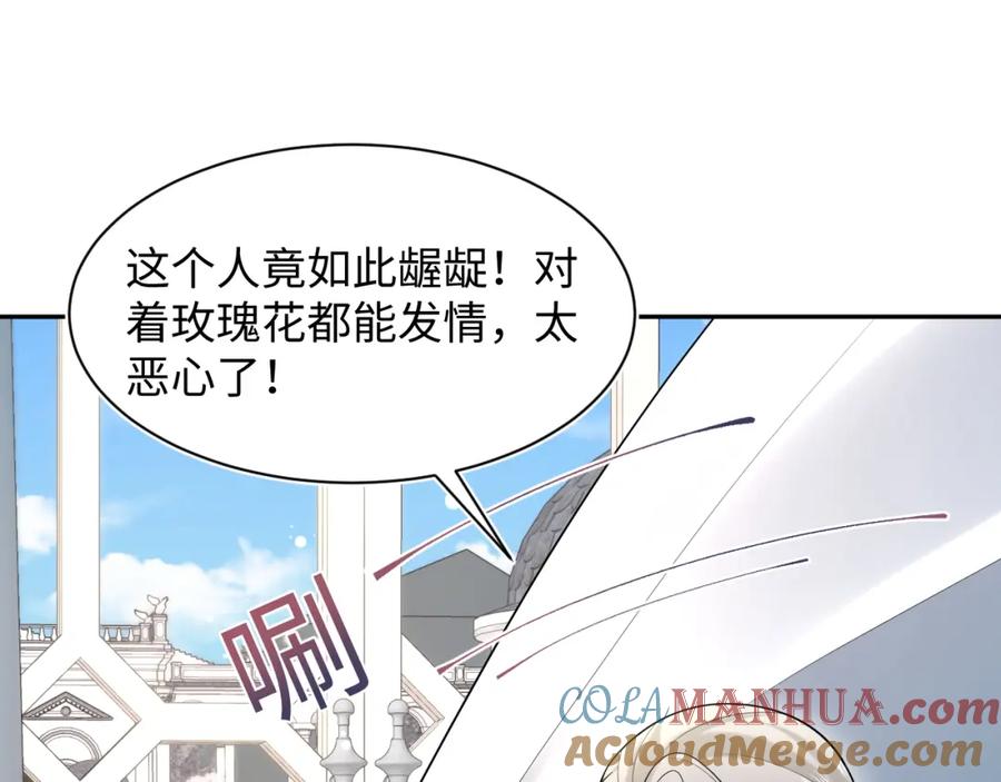 【快穿】绝美白莲在线教学 233花园里没人看见 第69页