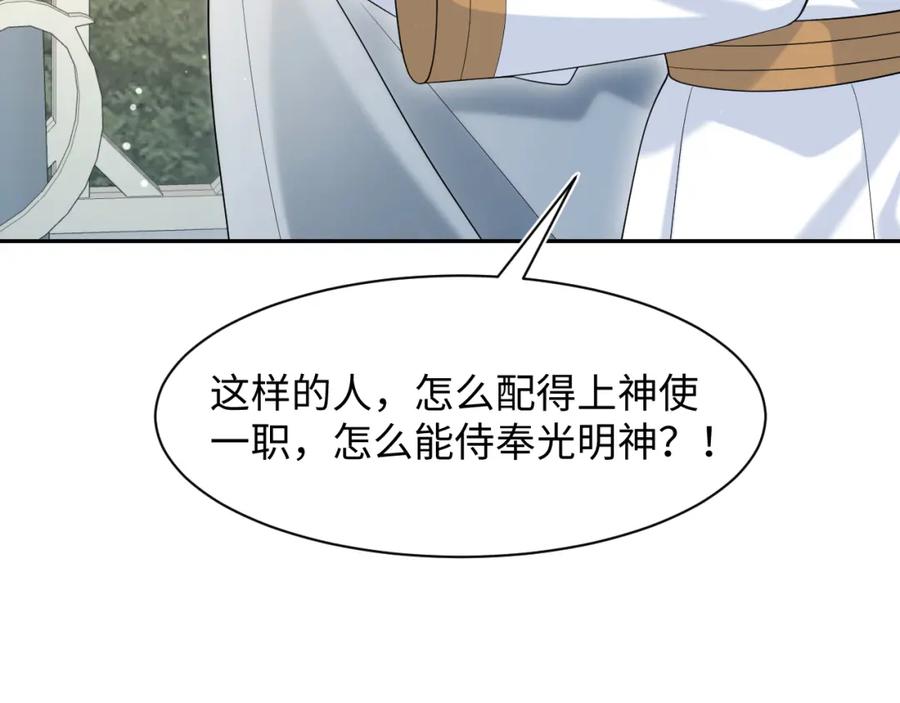 【快穿】绝美白莲在线教学 233花园里没人看见 第71页