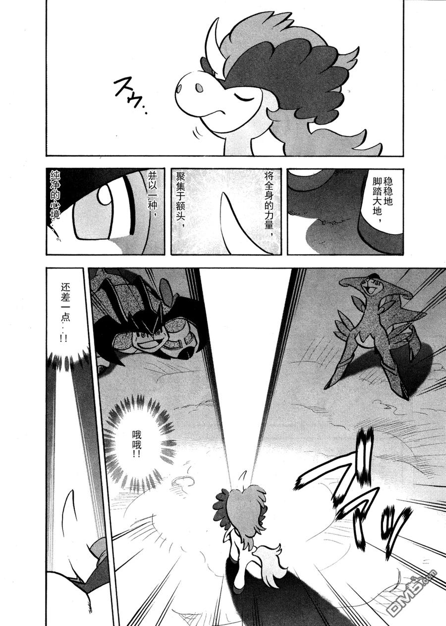 神奇宝贝特別篇 - 第515话 VS凯鲁迪欧 - 第12张图