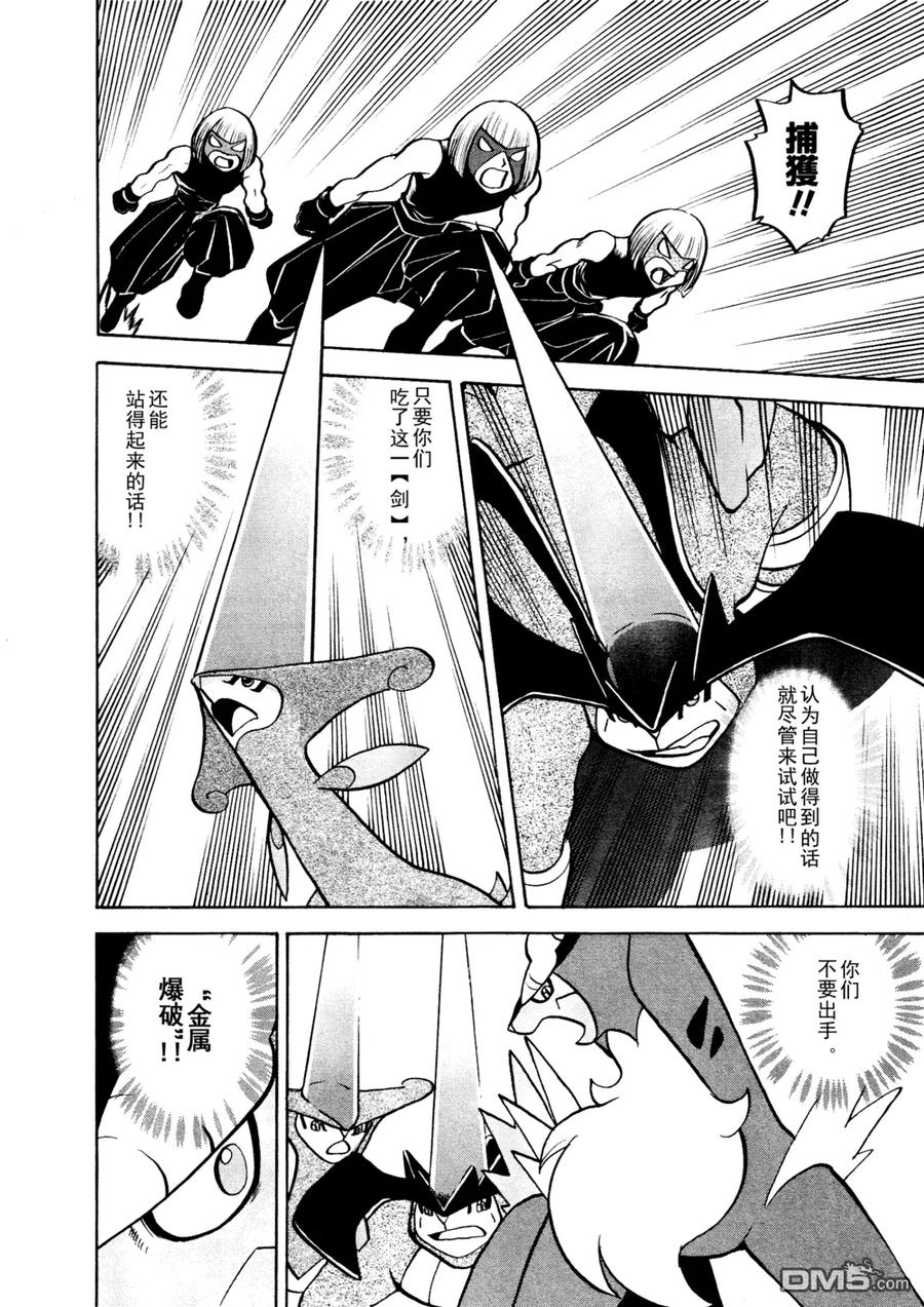 神奇宝贝特別篇 - 第515话 VS凯鲁迪欧 - 第8张图