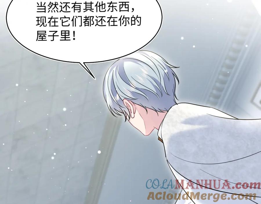 【快穿】绝美白莲在线教学 233花园里没人看见 第97页