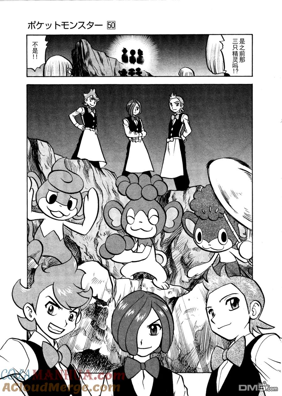 神奇宝贝特別篇 - 第515话 VS凯鲁迪欧 - 第19张图