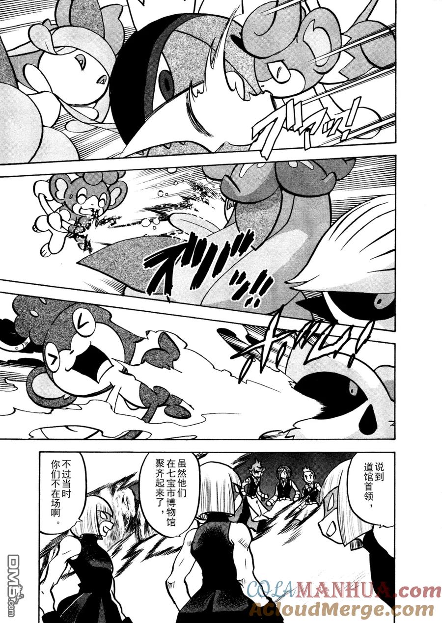 神奇宝贝特別篇 - 第515话 VS凯鲁迪欧 - 第21张图