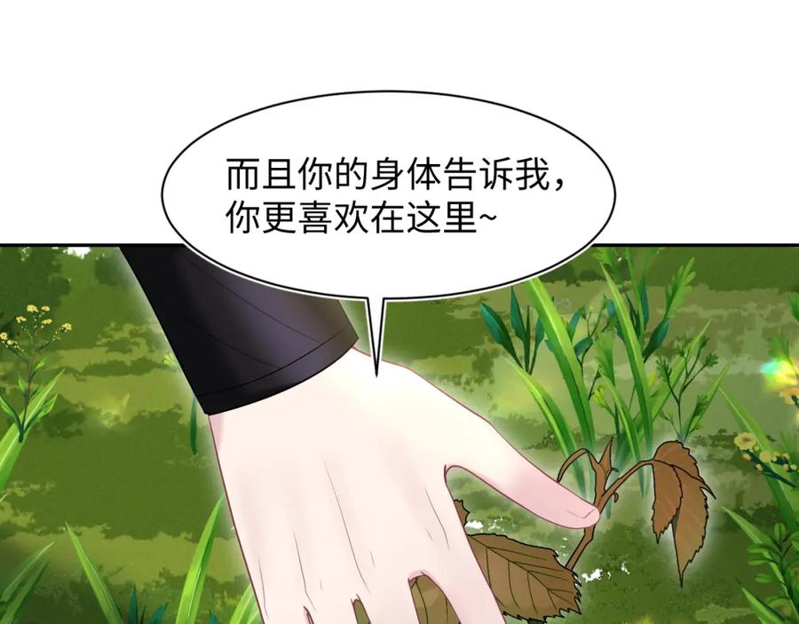 【快穿】绝美白莲在线教学 233花园里没人看见 第44页
