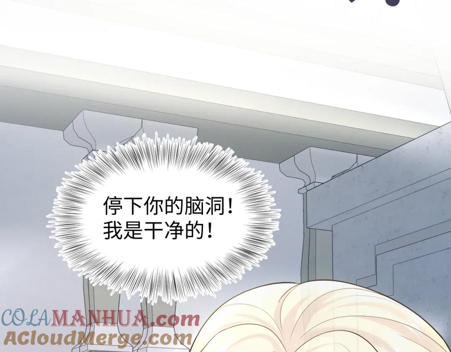 【快穿】绝美白莲在线教学 233花园里没人看见 第81页