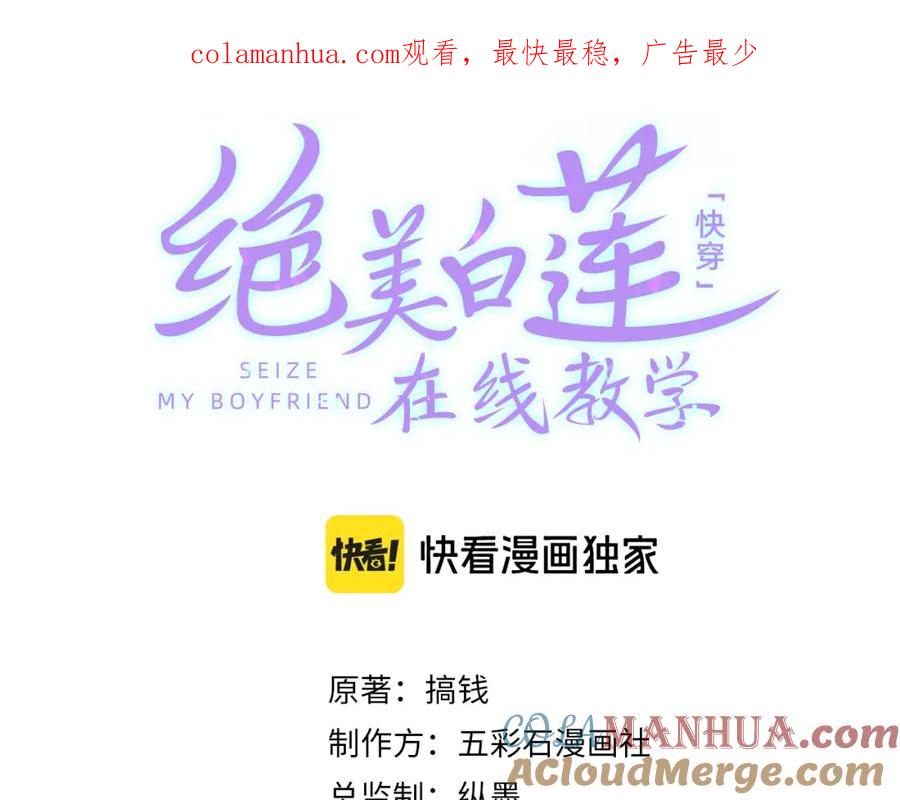 【快穿】绝美白莲在线教学 234 他是黑暗神的信使 第1页