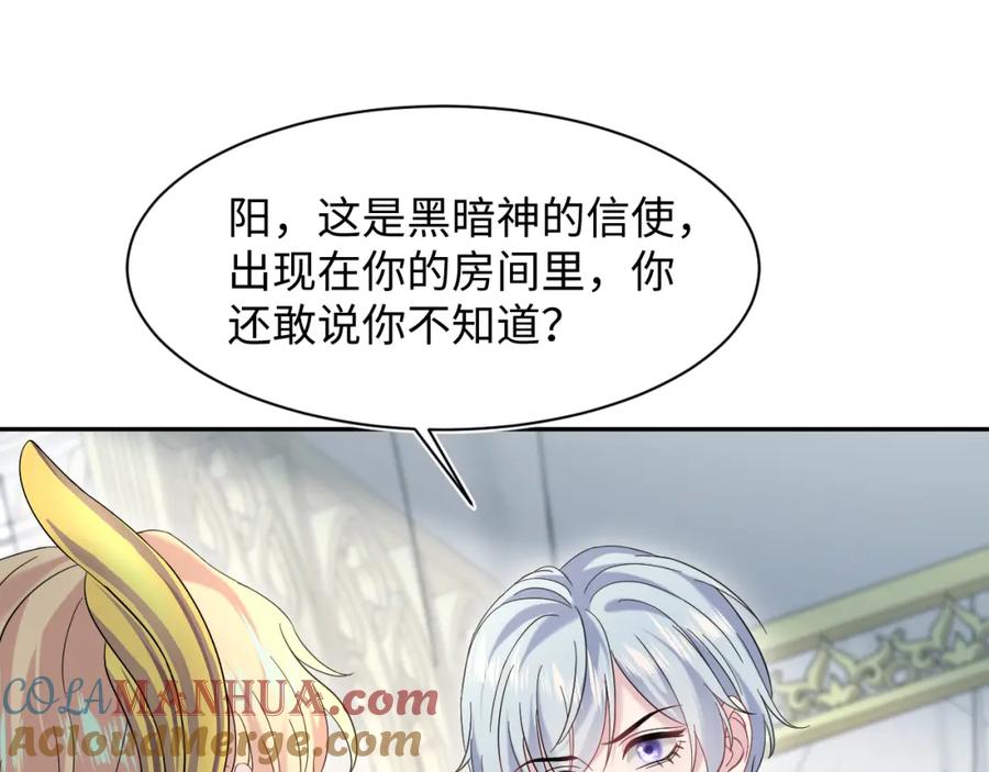 【快穿】绝美白莲在线教学 234 他是黑暗神的信使 第41页