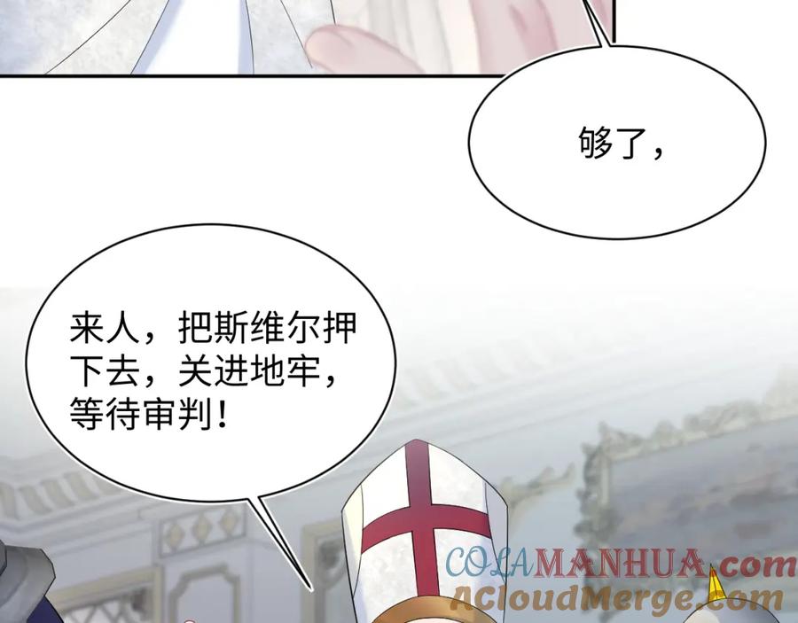 【快穿】绝美白莲在线教学 234 他是黑暗神的信使 第77页