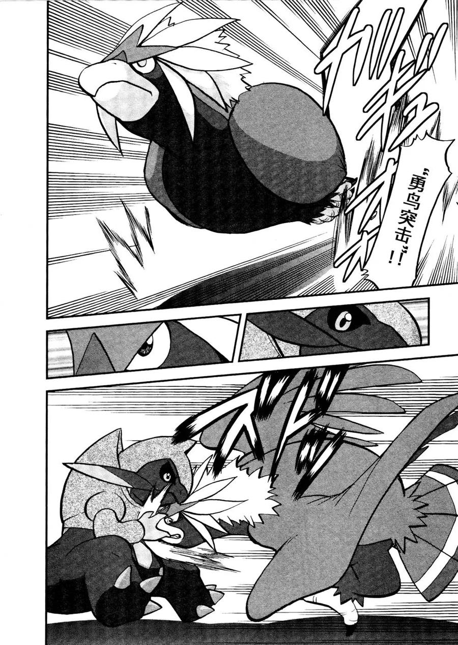 神奇宝贝特別篇 - 第516话 vs戟牙龙 - 第6张图