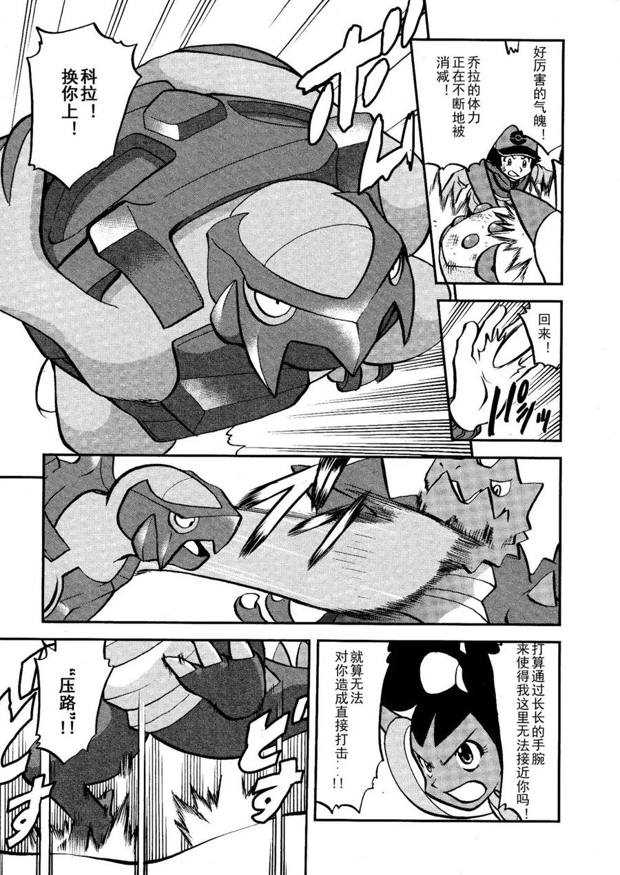 神奇宝贝特別篇 - 第516话 vs戟牙龙 - 第16张图