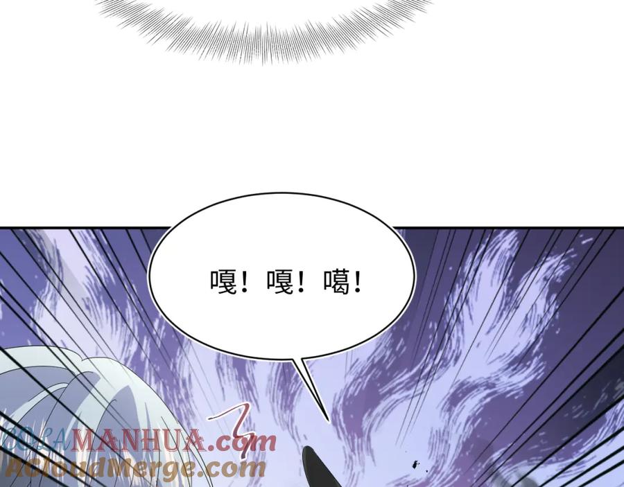 【快穿】绝美白莲在线教学 234 他是黑暗神的信使 第69页