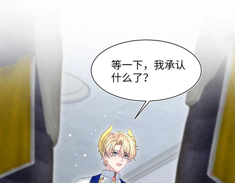 【快穿】绝美白莲在线教学 234 他是黑暗神的信使 第3页