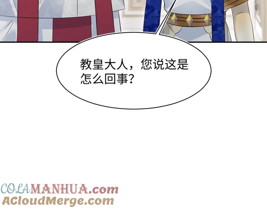 【快穿】绝美白莲在线教学 234 他是黑暗神的信使 第49页