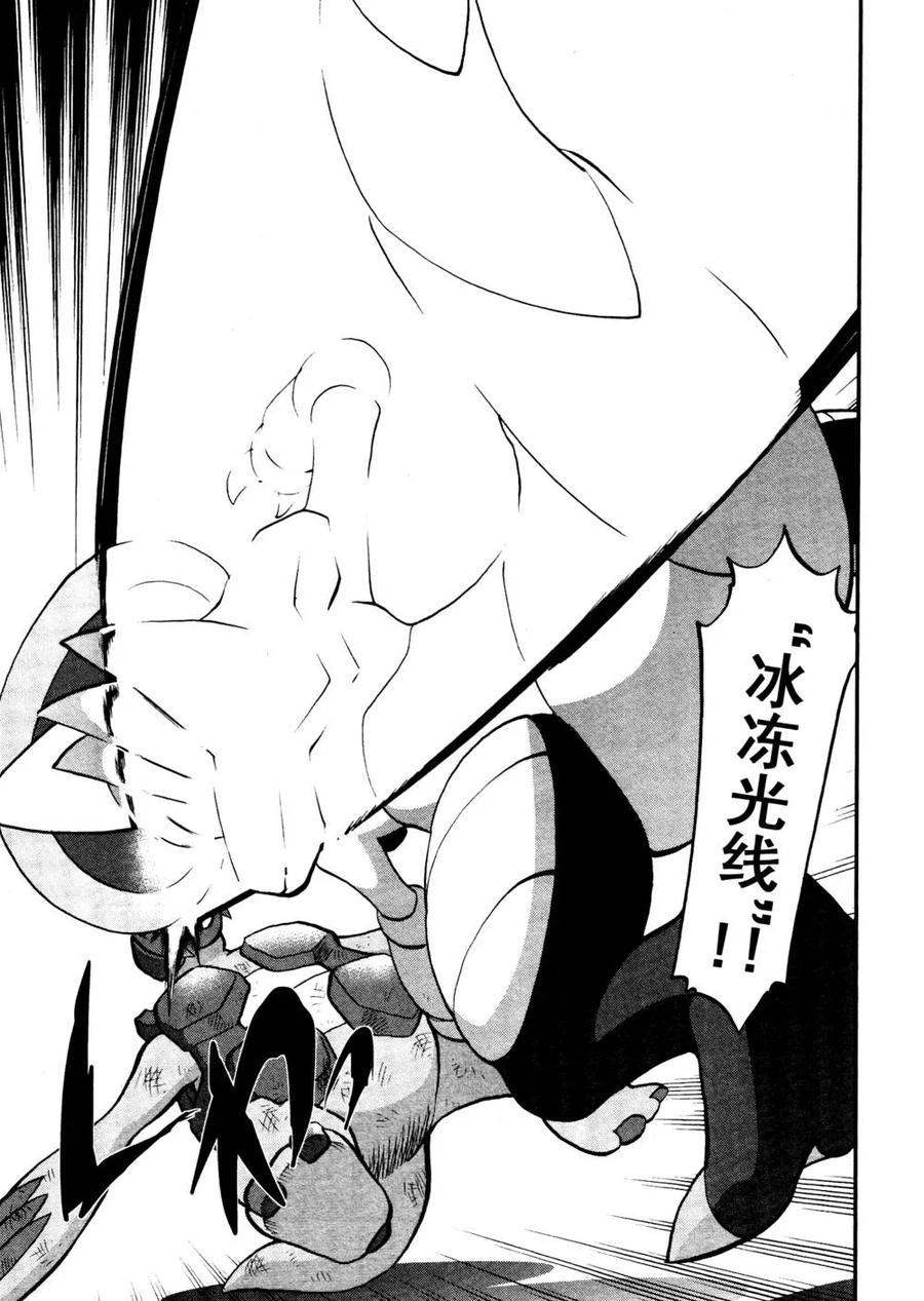 神奇宝贝特別篇 - 第516话 vs戟牙龙 - 第20张图