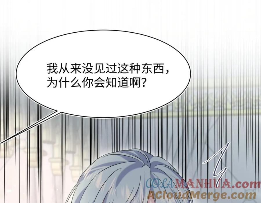 【快穿】绝美白莲在线教学 234 他是黑暗神的信使 第45页